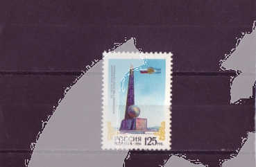 RUS 0403 ** - 1994